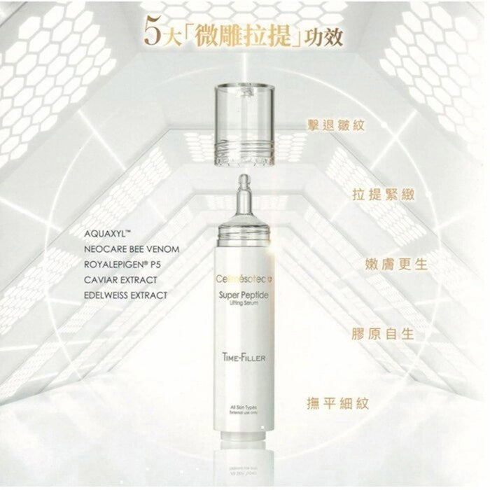 Super Peptide Lifting Serum (Anti-Wrinkle Agin Firmin Liftin Hydratin Reduce Fine Lines) (e x 2pcs per box) CM012 15ml